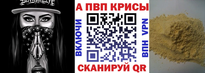 A-PVP кристаллы  ссылка на мегу маркетплейс  Джанкой 
