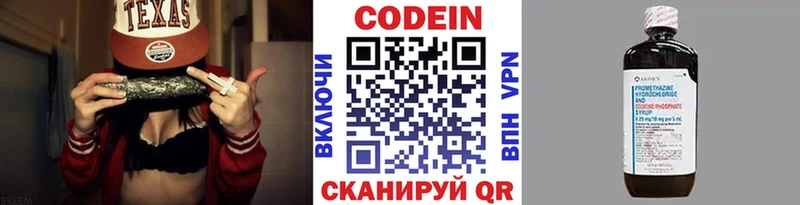 Кодеин Purple Drank  это Telegram  Джанкой 