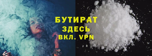 бутират Армянск