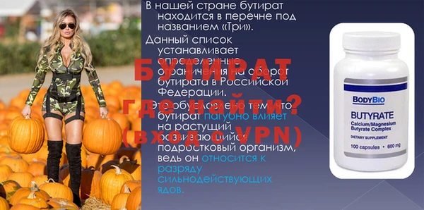 бутират Армянск
