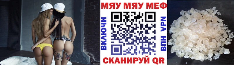 закладки  Джанкой  МЕФ мяу мяу 