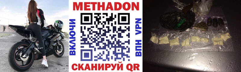 МЕТАДОН VHQ Джанкой