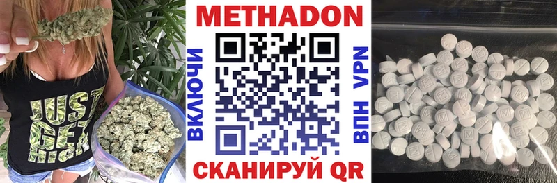 МЕТАДОН белоснежный Джанкой